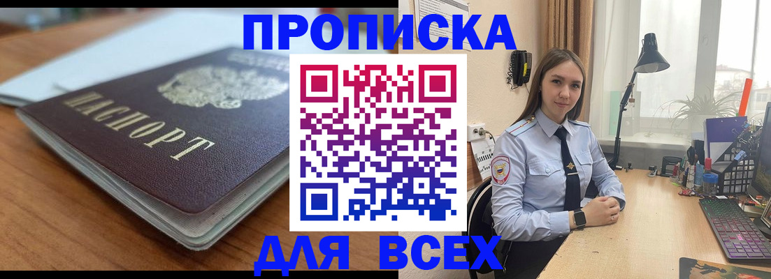 регистрация в Куровском