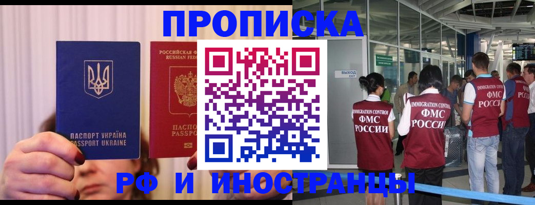 временная регистрация для всех в Куровском