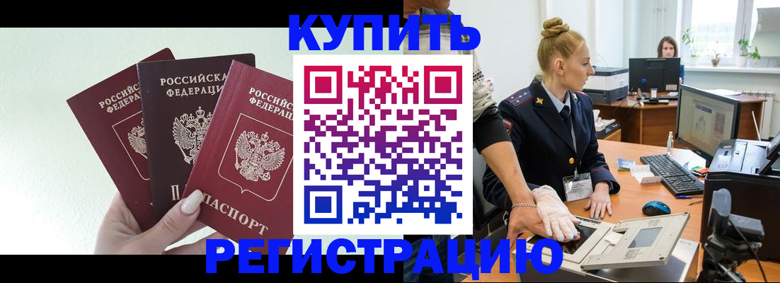 временная регистрация поиск в Куровском