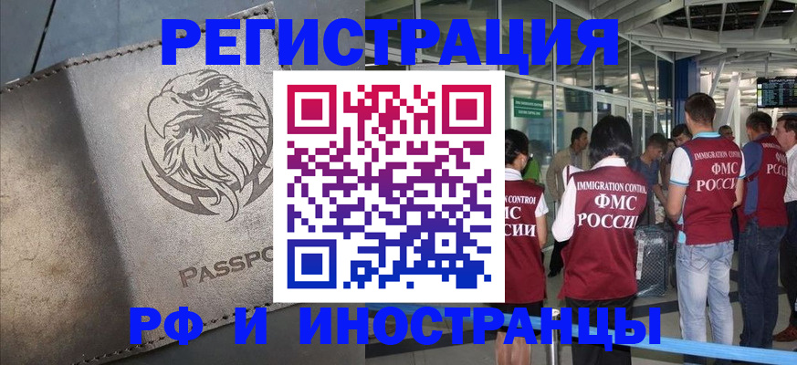 временная регистрация 2025 в Куровском