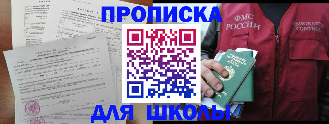 прописка регистрация в Куровском