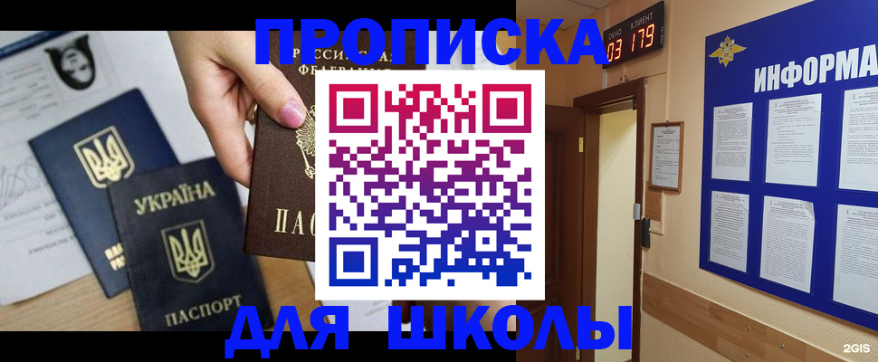 временная регистрация собственник в Куровском