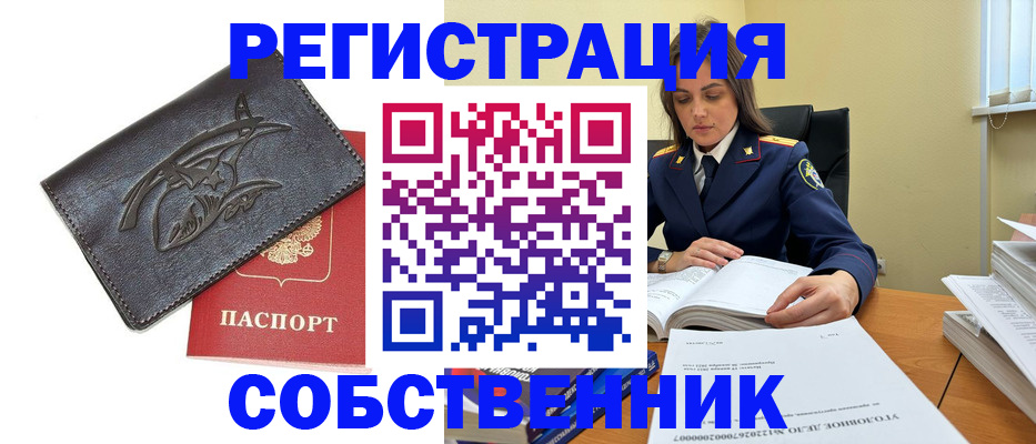 временная регистрация надежно в Куровском