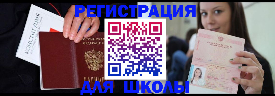 прописка регистрация в Куровском