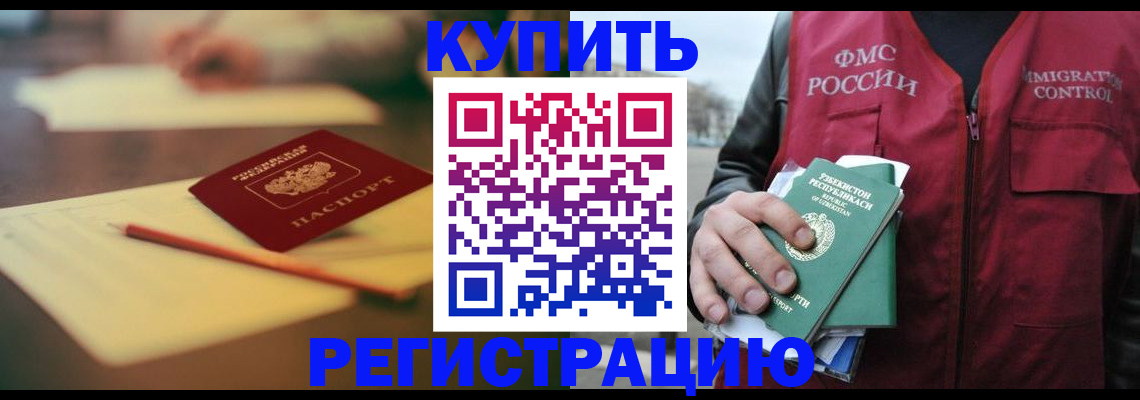 миграционный учет в Куровском