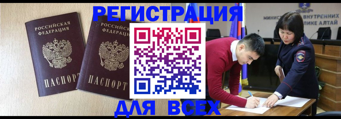 прописка поиск в Куровском